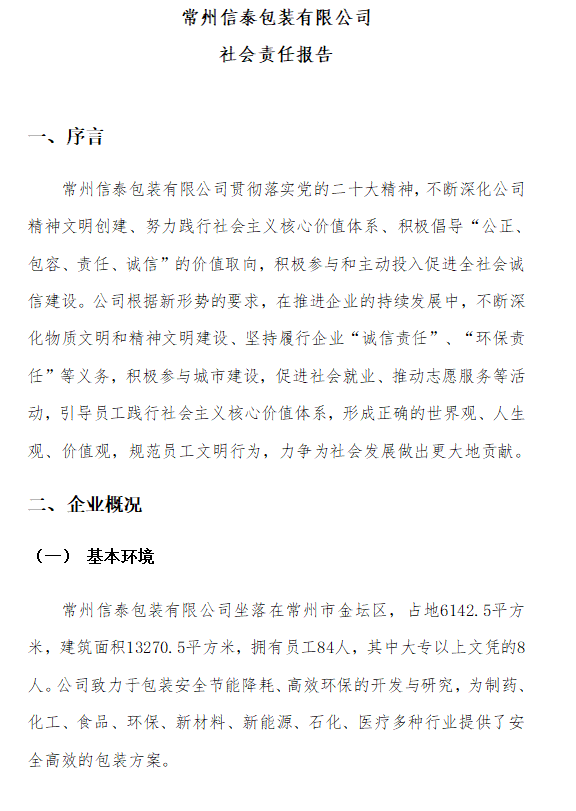 设计危险品吨袋需要考虑哪些因素