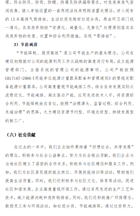 设计危险品吨袋需要考虑哪些因素