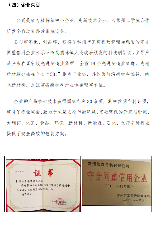 设计危险品吨袋需要考虑哪些因素