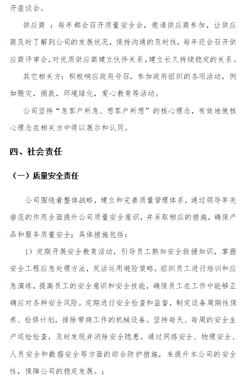 设计危险品吨袋需要考虑哪些因素