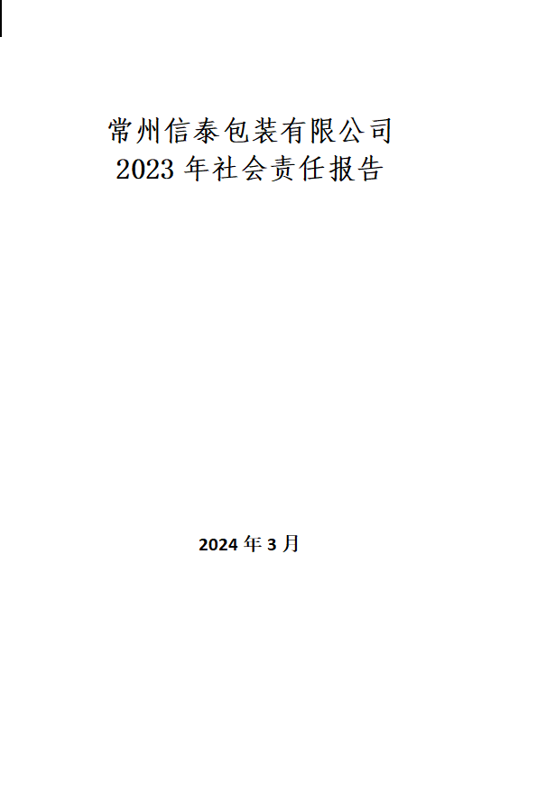设计危险品吨袋需要考虑哪些因素