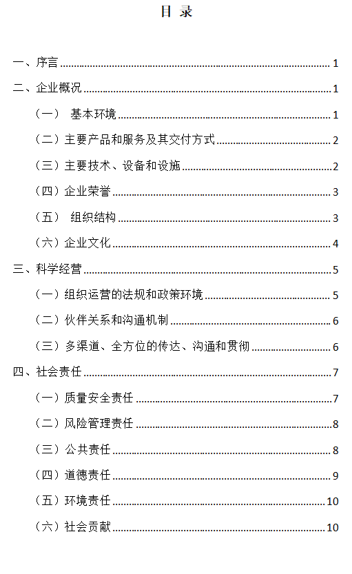 设计危险品吨袋需要考虑哪些因素